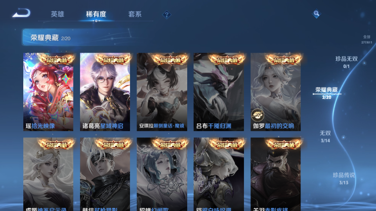WZQM4491601王者荣耀账号详情图8 WZQM4491601王者荣耀账号详情图8