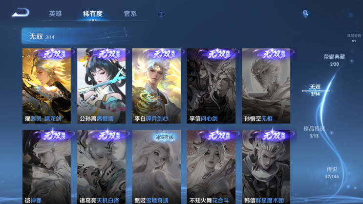 WZQM4491601王者荣耀账号详情图9 WZQM4491601王者荣耀账号详情图9