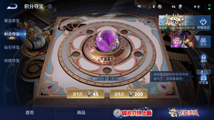 WZQM4491601王者荣耀账号详情图16 WZQM4491601王者荣耀账号详情图16