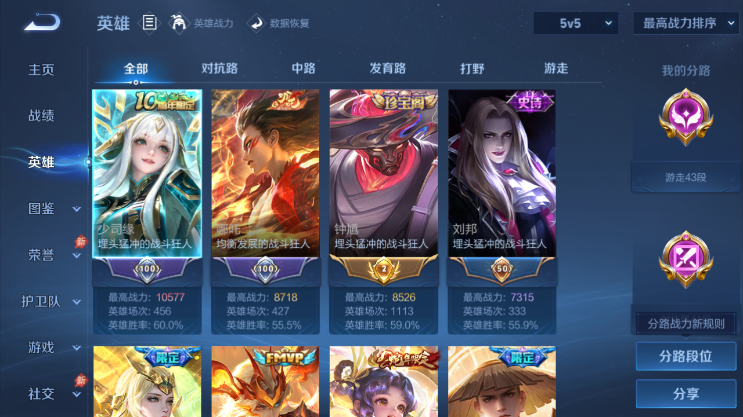 WZQM4491588王者荣耀账号详情图3 WZQM4491588王者荣耀账号详情图3