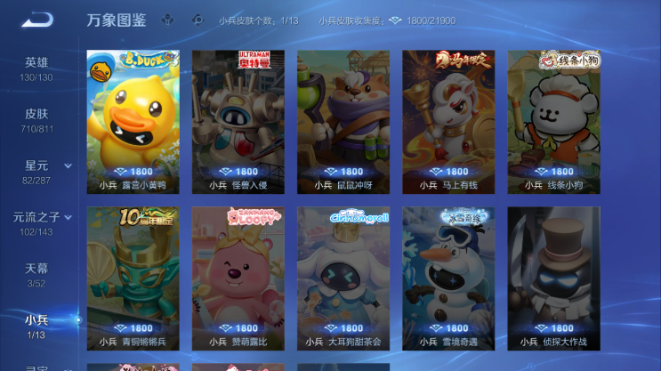 WZQM4491588王者荣耀账号详情图6 WZQM4491588王者荣耀账号详情图6