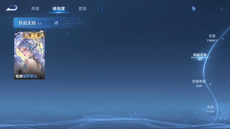 WZQM4491588王者荣耀账号详情图10 WZQM4491588王者荣耀账号详情图10
