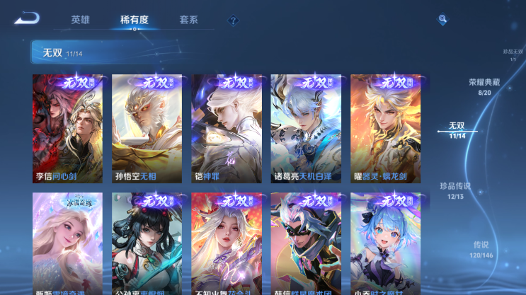 WZQM4491588王者荣耀账号详情图12 WZQM4491588王者荣耀账号详情图12
