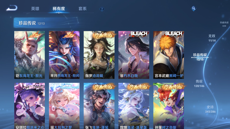 WZQM4491588王者荣耀账号详情图13 WZQM4491588王者荣耀账号详情图13