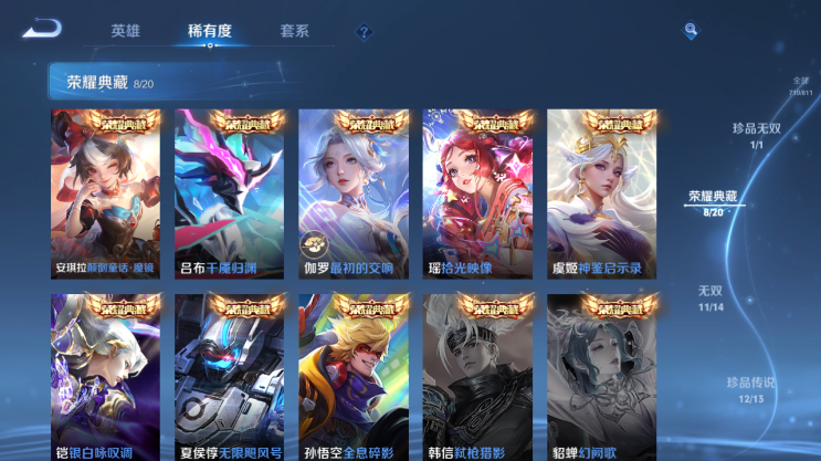 WZQM4491588王者荣耀账号详情图11 WZQM4491588王者荣耀账号详情图11