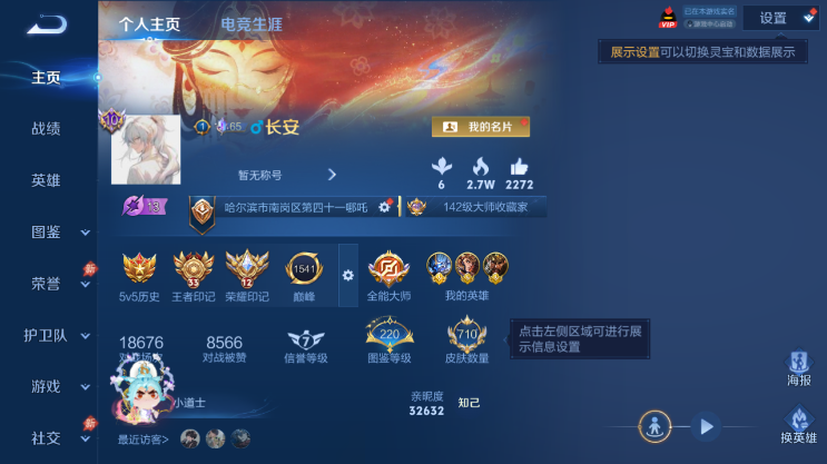 WZQM4491588王者荣耀账号详情图2 WZQM4491588王者荣耀账号详情图2