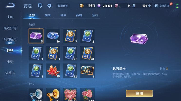 WZQM4491588王者荣耀账号详情图18 WZQM4491588王者荣耀账号详情图18