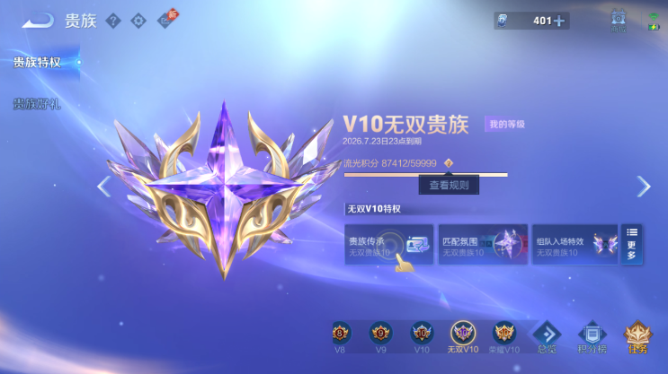 WZQM4491588王者荣耀账号详情图20 WZQM4491588王者荣耀账号详情图20