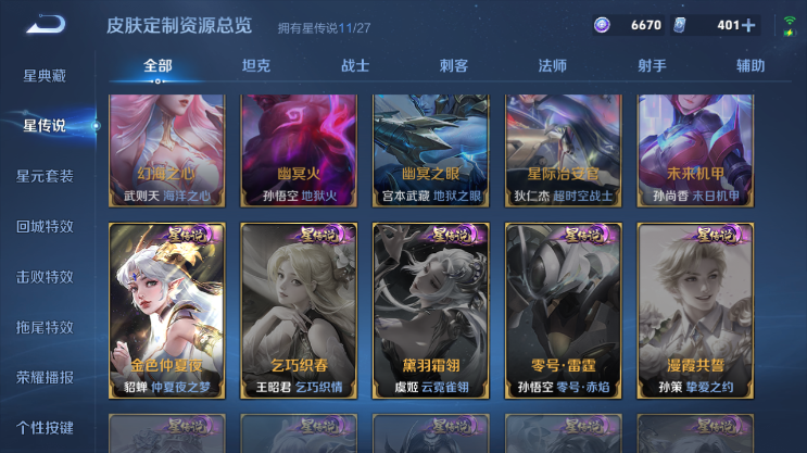 WZQM4491588王者荣耀账号详情图16 WZQM4491588王者荣耀账号详情图16