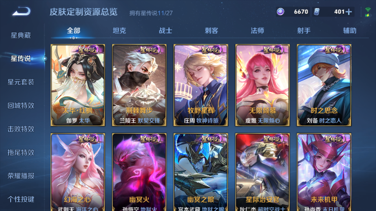 WZQM4491588王者荣耀账号详情图15 WZQM4491588王者荣耀账号详情图15