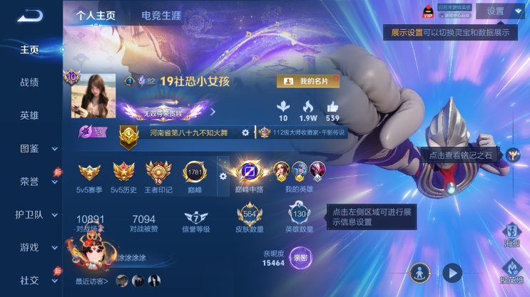 WZQM4491634王者荣耀账号详情图2 WZQM4491634王者荣耀账号详情图2