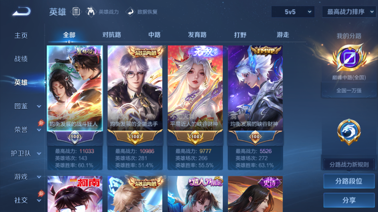 WZQM4491634王者荣耀账号详情图3 WZQM4491634王者荣耀账号详情图3