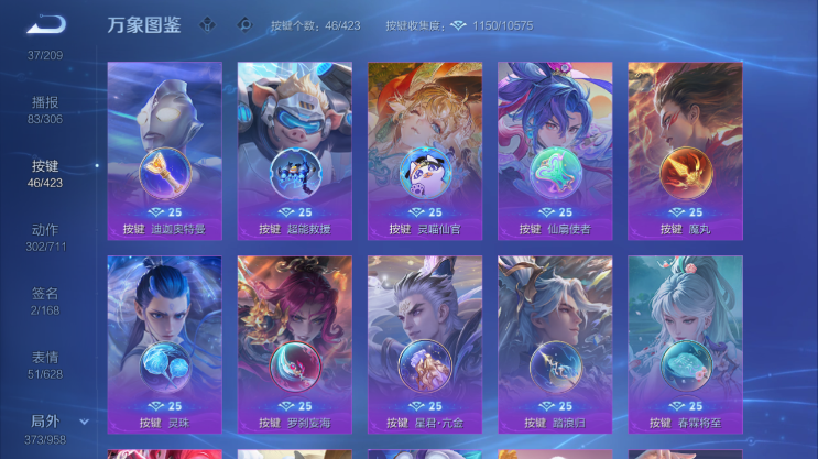 WZQM4491634王者荣耀账号详情图6 WZQM4491634王者荣耀账号详情图6