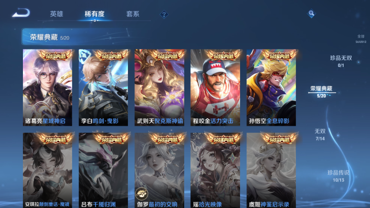 WZQM4491634王者荣耀账号详情图9 WZQM4491634王者荣耀账号详情图9