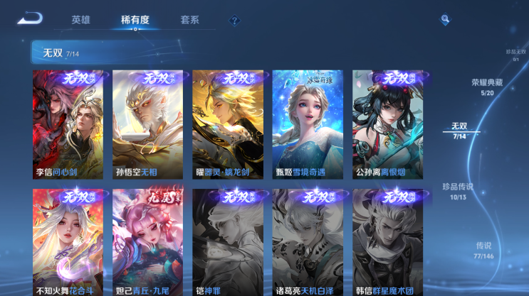 WZQM4491634王者荣耀账号详情图10 WZQM4491634王者荣耀账号详情图10