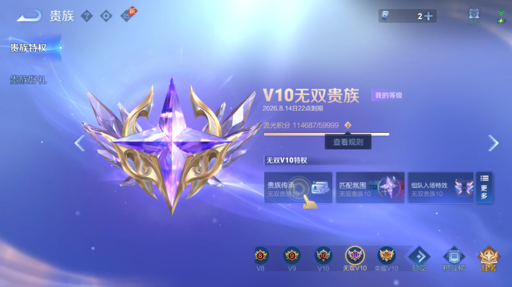 WZQM4491634王者荣耀账号详情图16 WZQM4491634王者荣耀账号详情图16