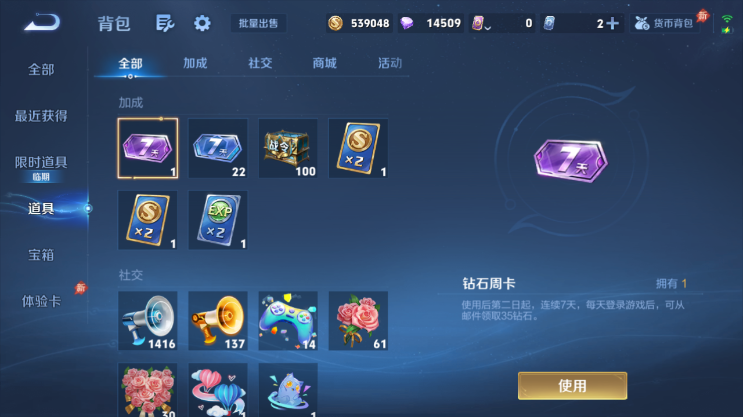 WZQM4491634王者荣耀账号详情图14 WZQM4491634王者荣耀账号详情图14