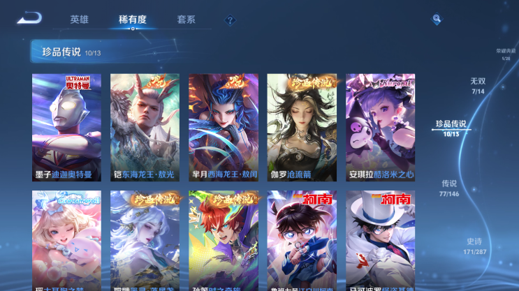 WZQM4491634王者荣耀账号详情图11 WZQM4491634王者荣耀账号详情图11