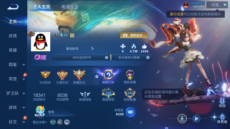 WZQM4491593王者荣耀账号详情图2 WZQM4491593王者荣耀账号详情图2