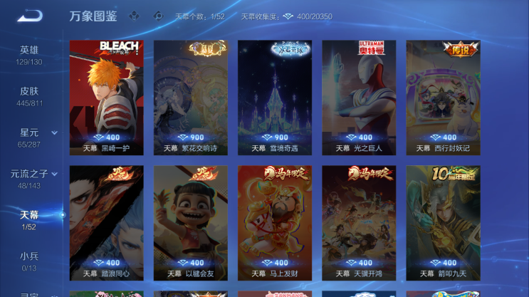 WZQM4491593王者荣耀账号详情图5 WZQM4491593王者荣耀账号详情图5