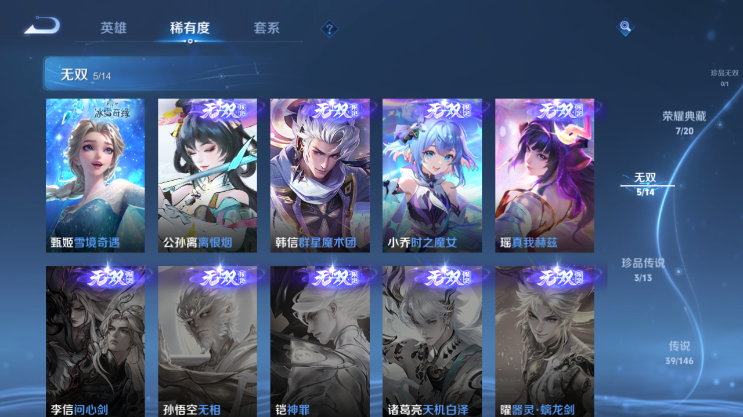 WZQM4491593王者荣耀账号详情图9 WZQM4491593王者荣耀账号详情图9