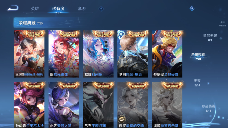 WZQM4491593王者荣耀账号详情图8 WZQM4491593王者荣耀账号详情图8