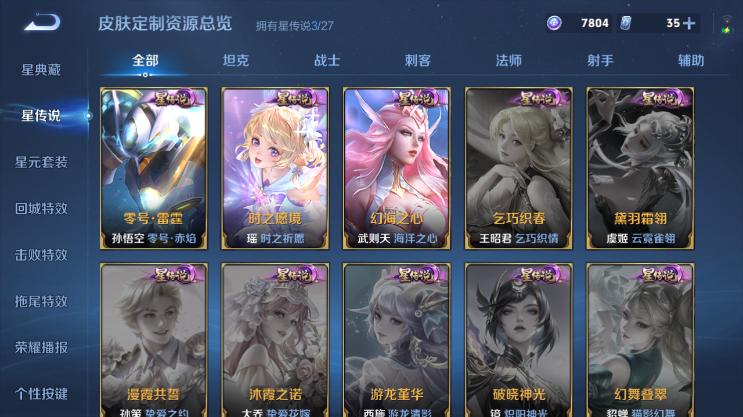 WZQM4491593王者荣耀账号详情图11 WZQM4491593王者荣耀账号详情图11