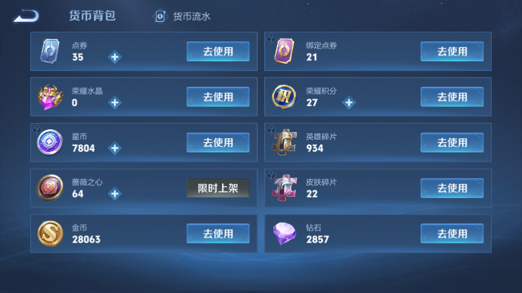 WZQM4491593王者荣耀账号详情图14 WZQM4491593王者荣耀账号详情图14