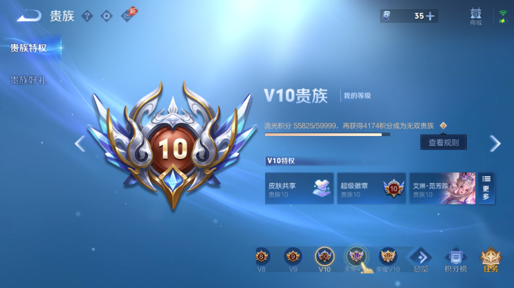 WZQM4491593王者荣耀账号详情图15 WZQM4491593王者荣耀账号详情图15