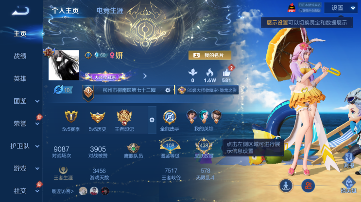 WZQM4491728王者荣耀账号详情图2 WZQM4491728王者荣耀账号详情图2