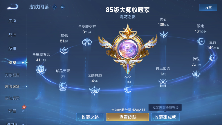WZQM4491728王者荣耀账号详情图7 WZQM4491728王者荣耀账号详情图7