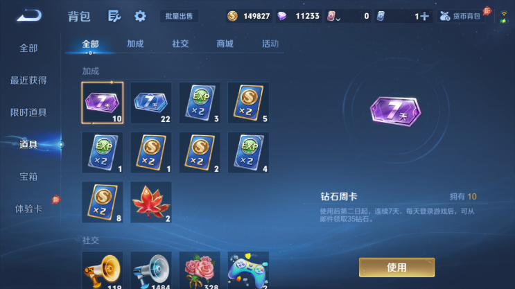 WZQM4491728王者荣耀账号详情图14 WZQM4491728王者荣耀账号详情图14