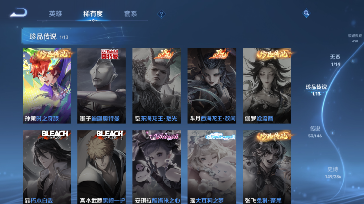 WZQM4491728王者荣耀账号详情图10 WZQM4491728王者荣耀账号详情图10