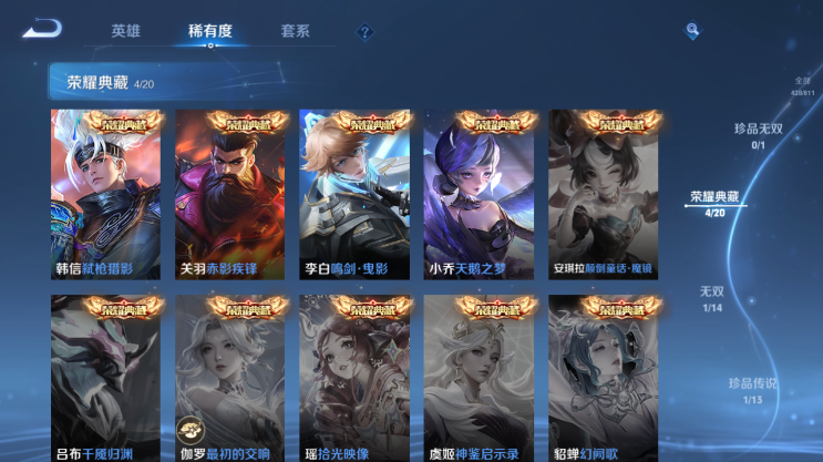 WZQM4491728王者荣耀账号详情图8 WZQM4491728王者荣耀账号详情图8