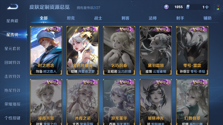 WZQM4491728王者荣耀账号详情图11 WZQM4491728王者荣耀账号详情图11