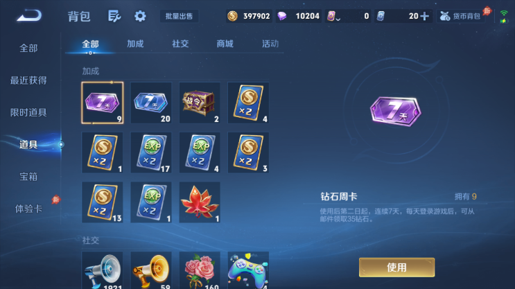 WZQM4491595王者荣耀账号详情图13 WZQM4491595王者荣耀账号详情图13