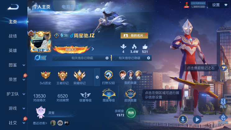 WZQM4491595王者荣耀账号详情图2 WZQM4491595王者荣耀账号详情图2