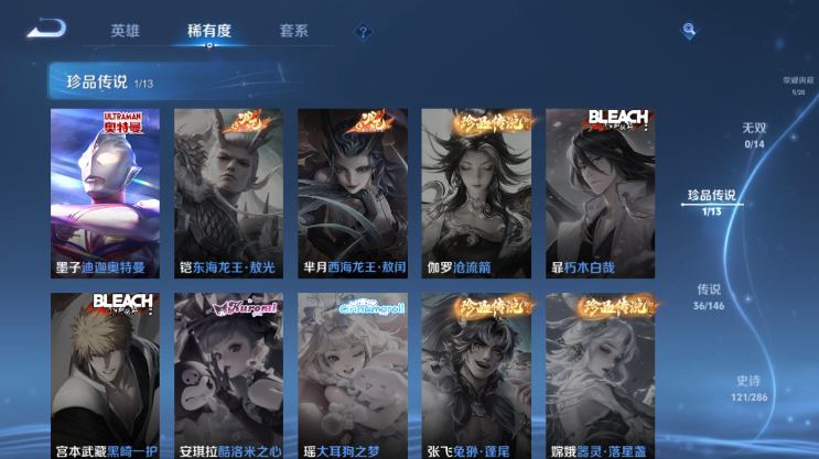 WZQM4491595王者荣耀账号详情图10 WZQM4491595王者荣耀账号详情图10