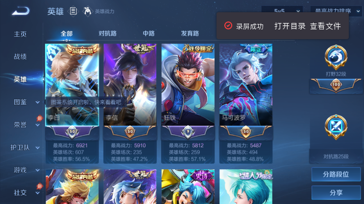 WZQM4491595王者荣耀账号详情图3 WZQM4491595王者荣耀账号详情图3