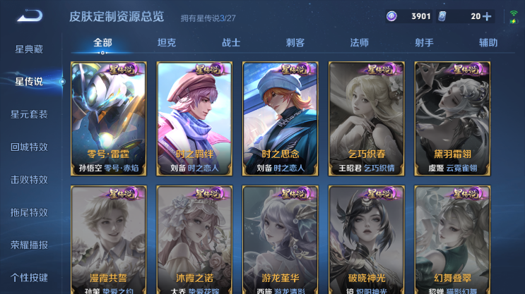 WZQM4491595王者荣耀账号详情图11 WZQM4491595王者荣耀账号详情图11
