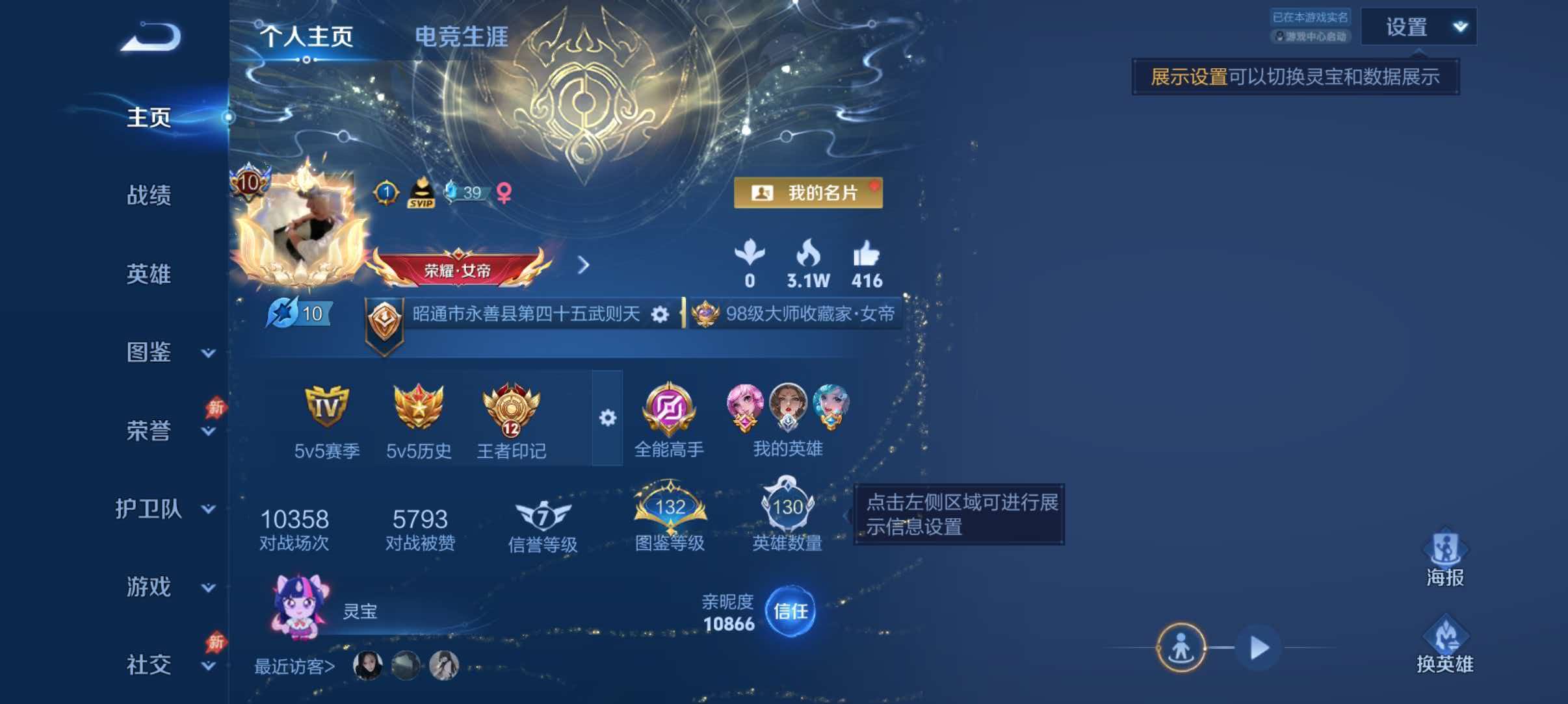 WZQM4491567王者荣耀账号详情图2 WZQM4491567王者荣耀账号详情图2