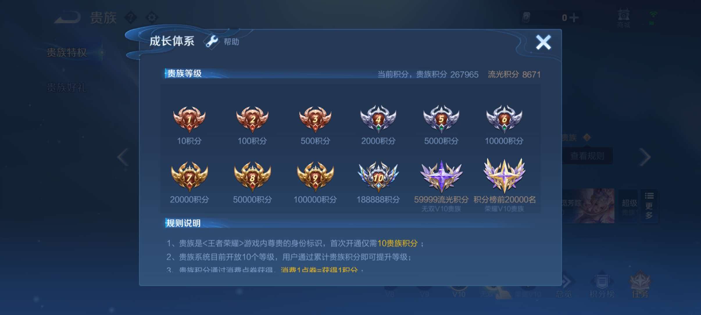 WZQM4491567王者荣耀账号详情图17 WZQM4491567王者荣耀账号详情图17