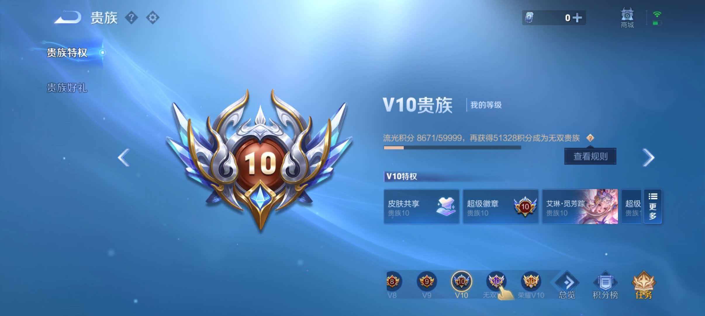 WZQM4491567王者荣耀账号详情图16 WZQM4491567王者荣耀账号详情图16