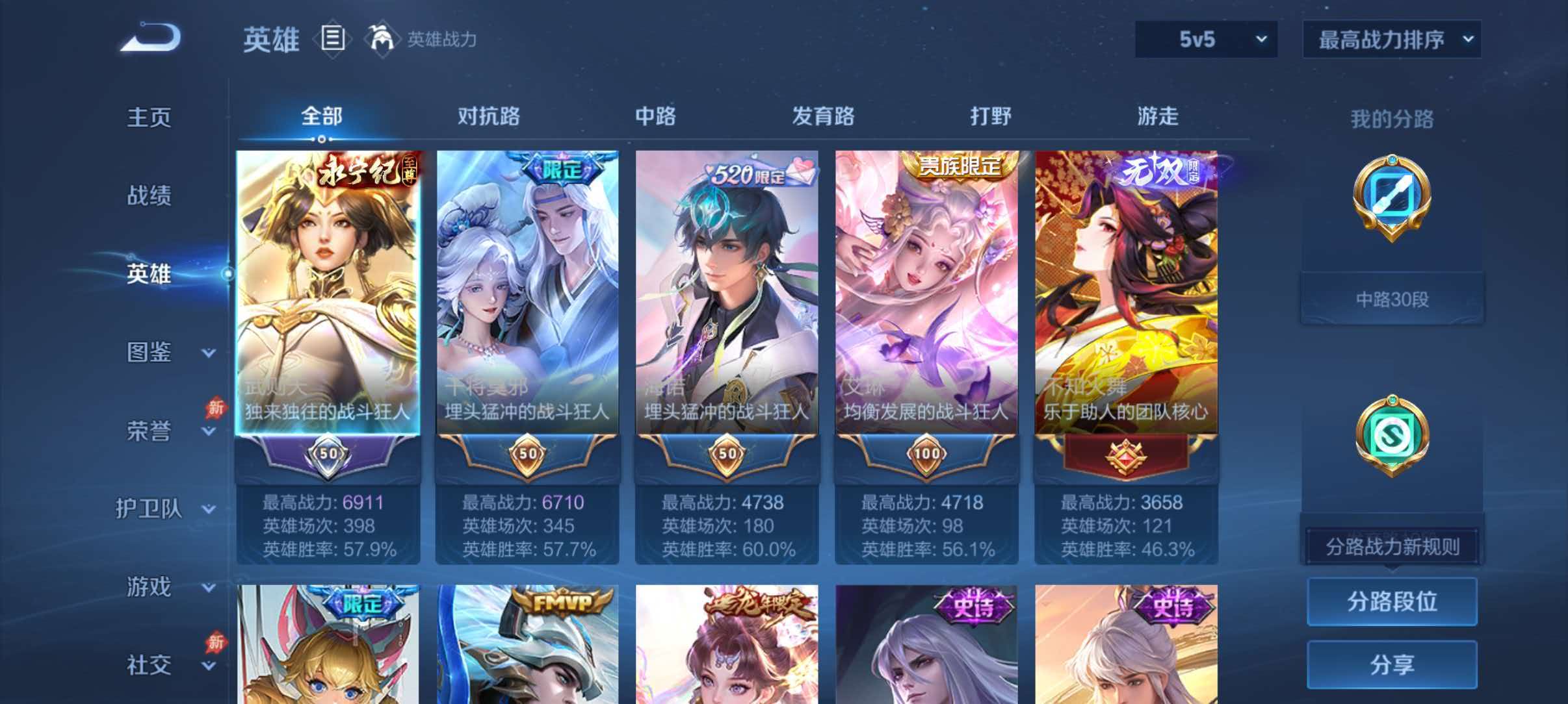 WZQM4491567王者荣耀账号详情图3 WZQM4491567王者荣耀账号详情图3