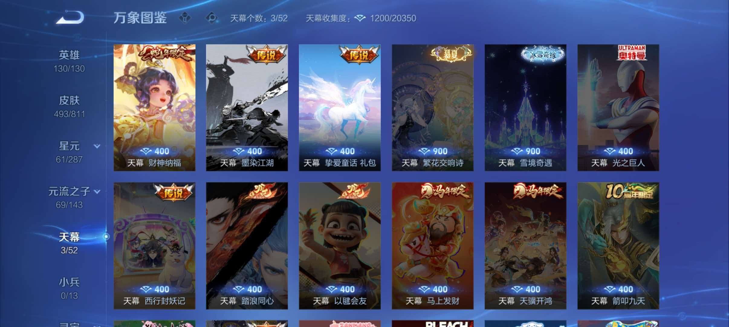 WZQM4491567王者荣耀账号详情图5 WZQM4491567王者荣耀账号详情图5