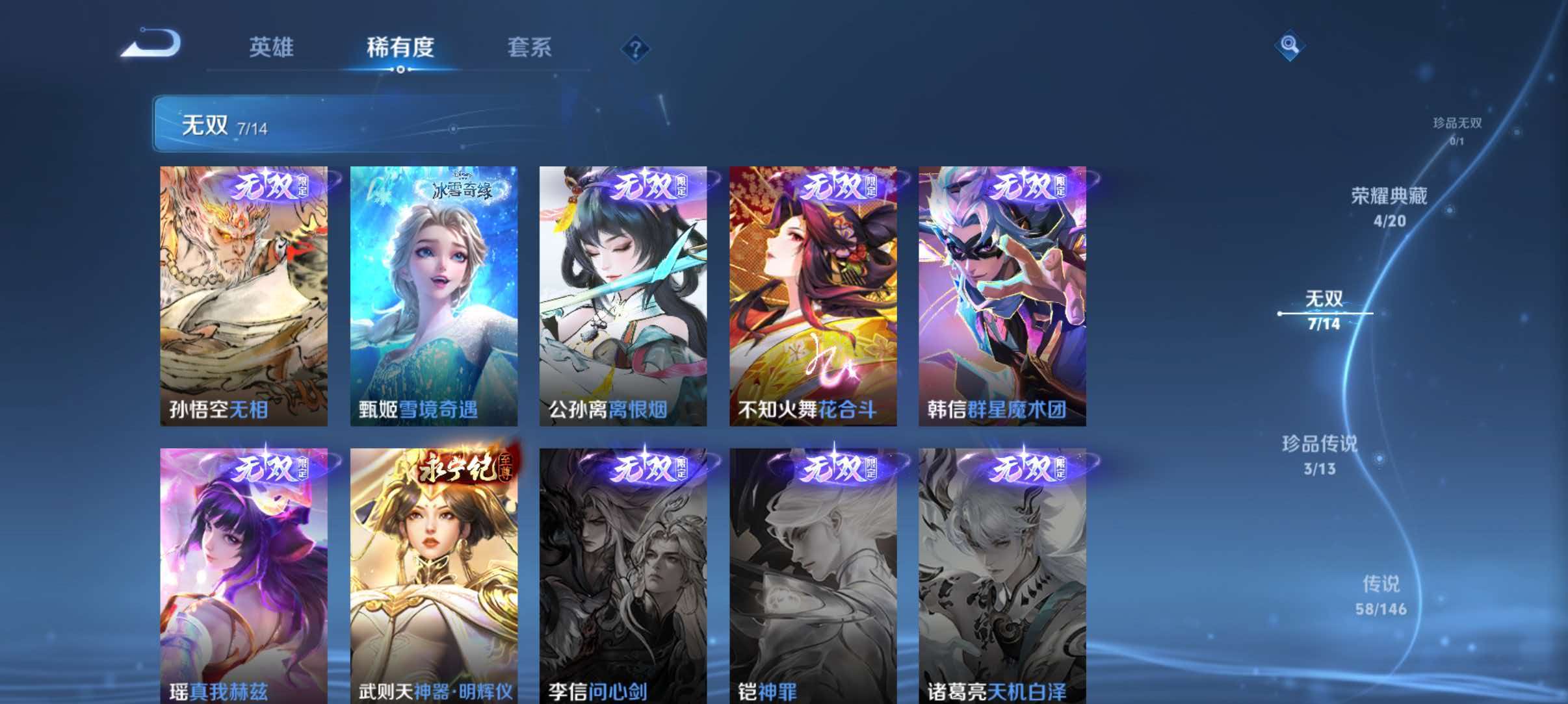 WZQM4491567王者荣耀账号详情图10 WZQM4491567王者荣耀账号详情图10