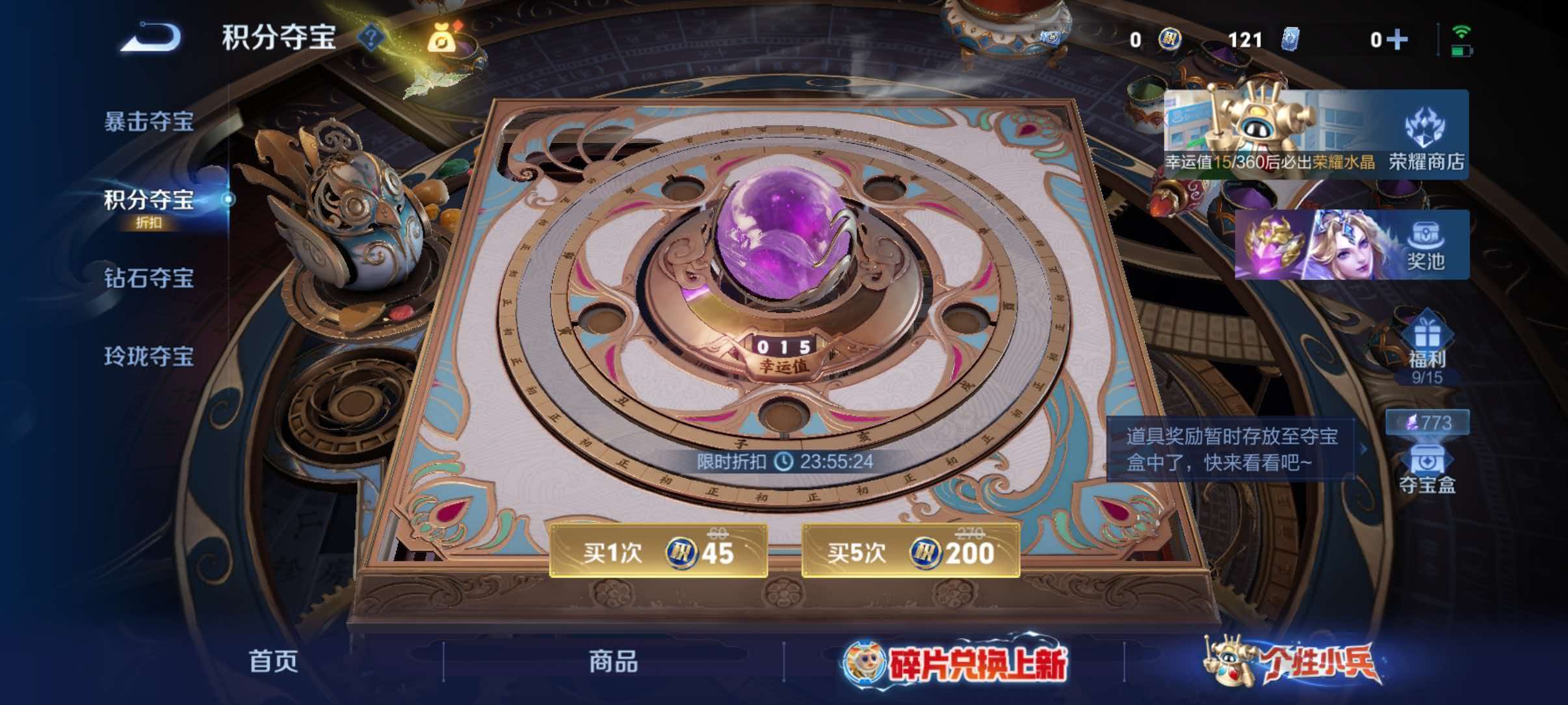 WZQM4491567王者荣耀账号详情图18 WZQM4491567王者荣耀账号详情图18