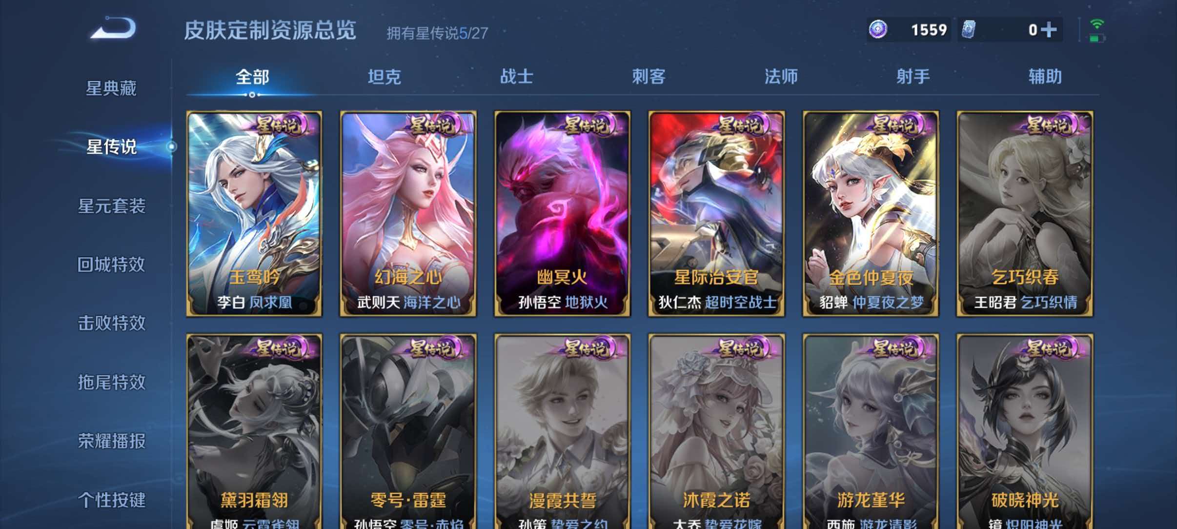 WZQM4491567王者荣耀账号详情图12 WZQM4491567王者荣耀账号详情图12