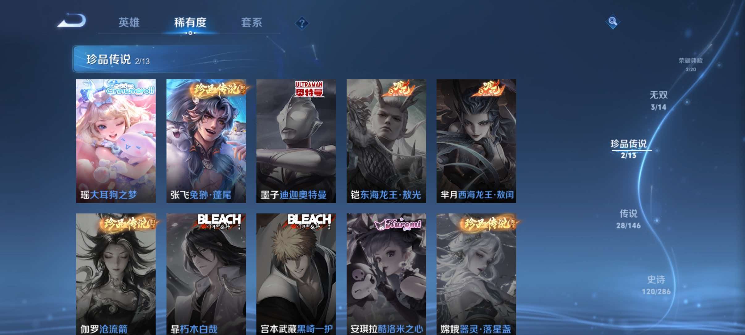 WZQM4491600王者荣耀账号详情图10 WZQM4491600王者荣耀账号详情图10