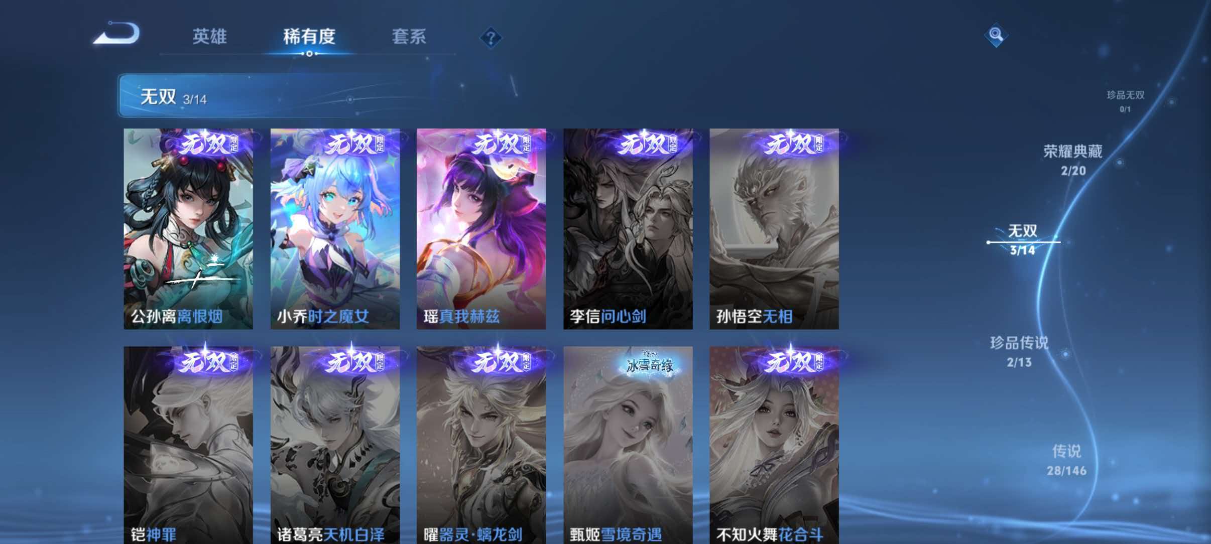 WZQM4491600王者荣耀账号详情图9 WZQM4491600王者荣耀账号详情图9